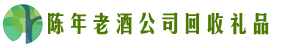 沽源县得宝回收烟酒店